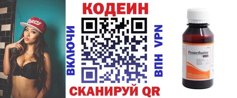 ОМГ ОМГ онион Урень Кодеиновый сироп Lean Purple Drank