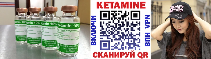 Кетамин VHQ Урень