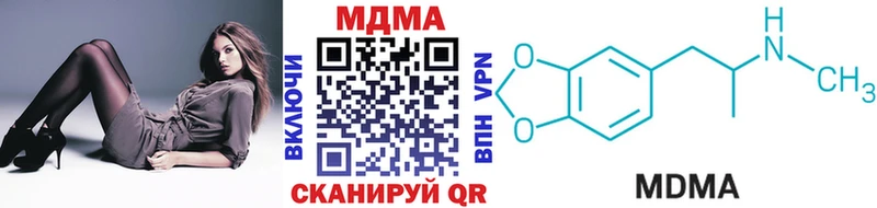 MDMA Molly  закладки  Урень 