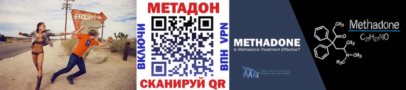 МЕТАДОН VHQ купить цена Урень